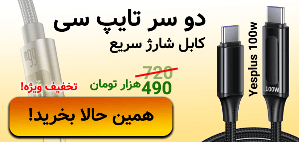 کابل شارژر Yesplus مدل Ys-868 100w